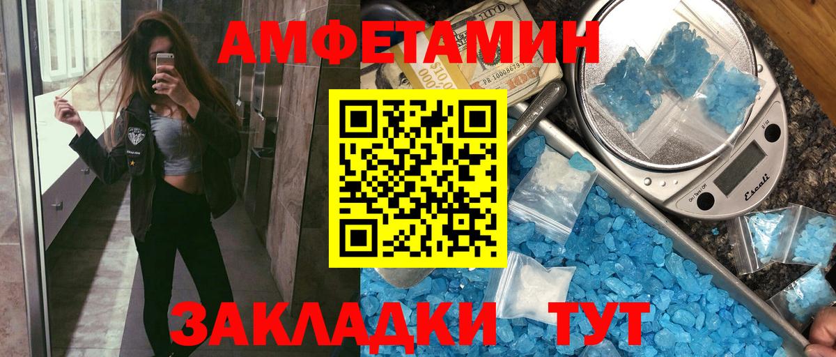 АМФЕТАМИН  Amphetamine Розовый    вход  Ликино-Дулёво  Вход с VPN 