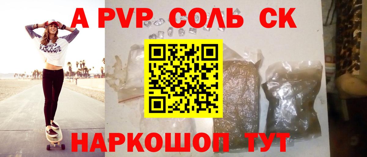 Alpha-PVP мука Ликино-Дулёво