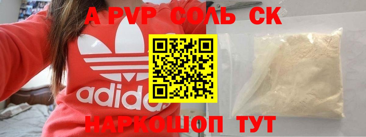 наркошоп  Альфа ПВП VHQ  A-PVP  Вход с VPN  Ликино-Дулёво  Alfa_PVP VHQ 