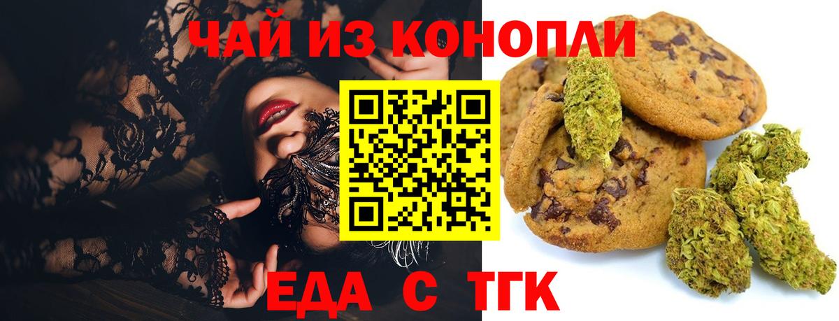 Ликино-Дулёво  Еда ТГК конопля  Вход с VPN 