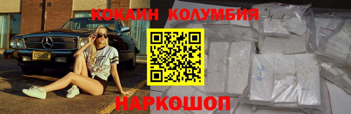 КОКАИН Columbia  КОКАИН FishScale  Вход с VPN  Ликино-Дулёво 