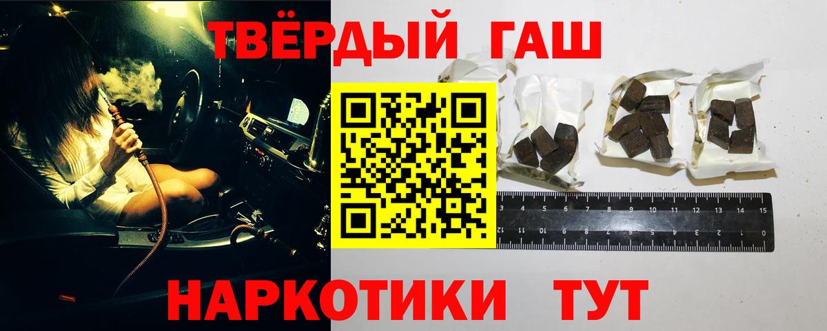 ГАШ  ГАШИШ Cannabis  ГАШИШ хэш  Вход с VPN  Ликино-Дулёво 