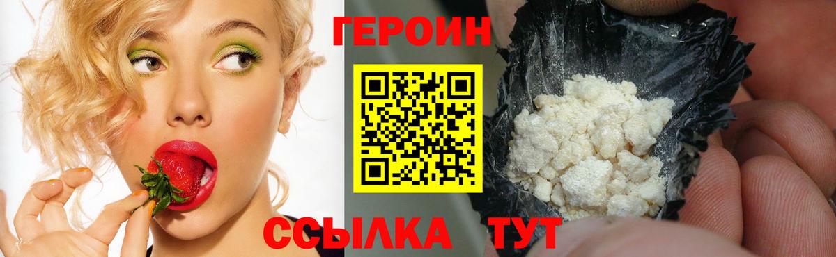 Ликино-Дулёво  Героин  Вход с VPN  ГЕРОИН хмурый 