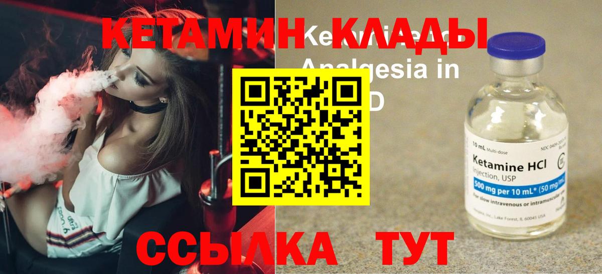 Ликино-Дулёво  Кетамин VHQ  Вход с VPN 