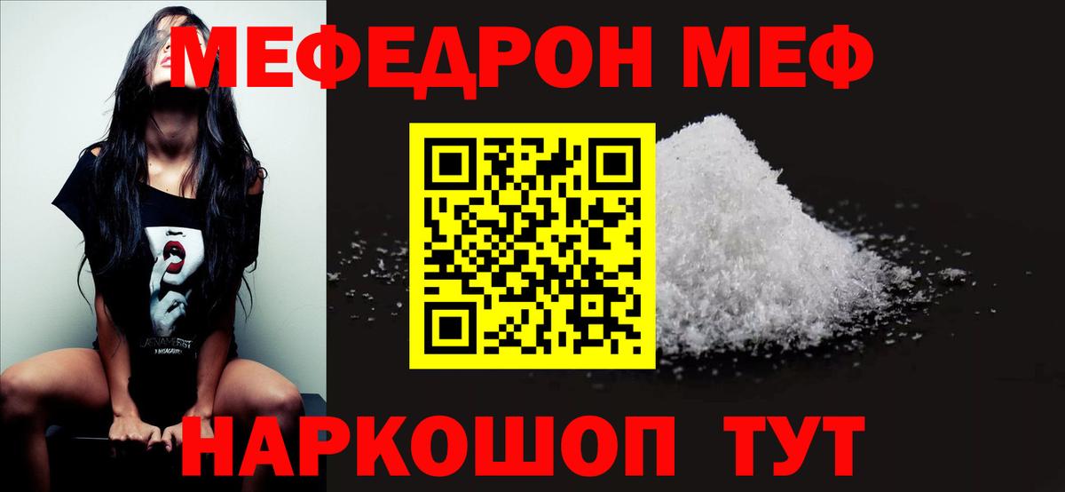 Ликино-Дулёво  Мефедрон 4 MMC  Меф mephedrone  закладка  Вход с VPN  Мефедрон 