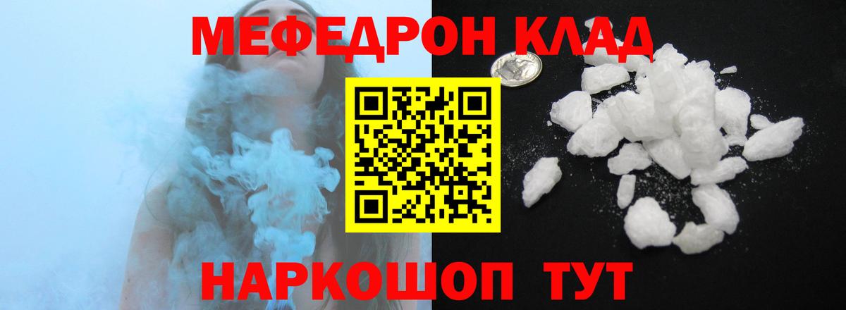 Меф мука Ликино-Дулёво