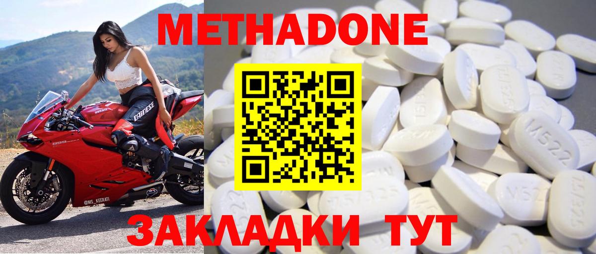 Ликино-Дулёво  Метадон methadone  Вход с VPN 