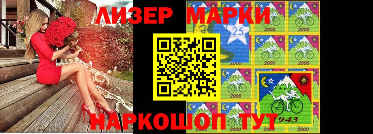 Марки NBOMe 1500мкг Ликино-Дулёво