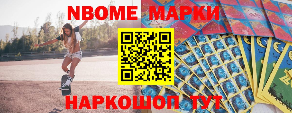 Ликино-Дулёво  Наркотические марки 1,5мг  Марки NBOMe  Вход с VPN 